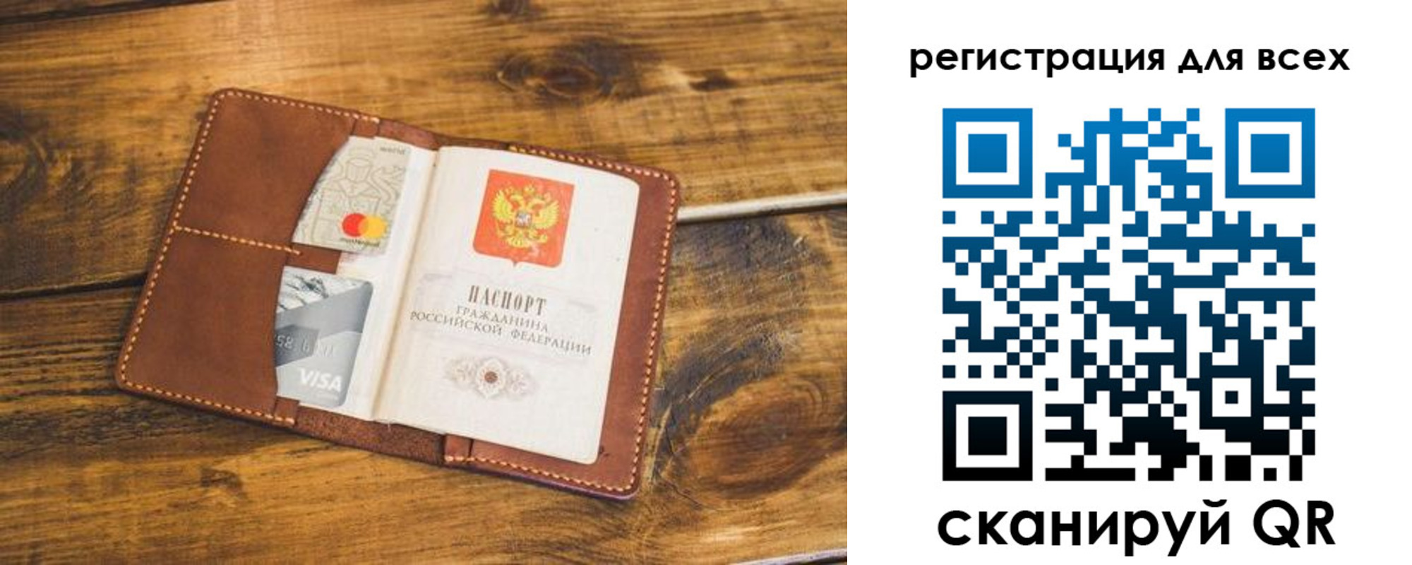 регистрация для дет. сада в Купино