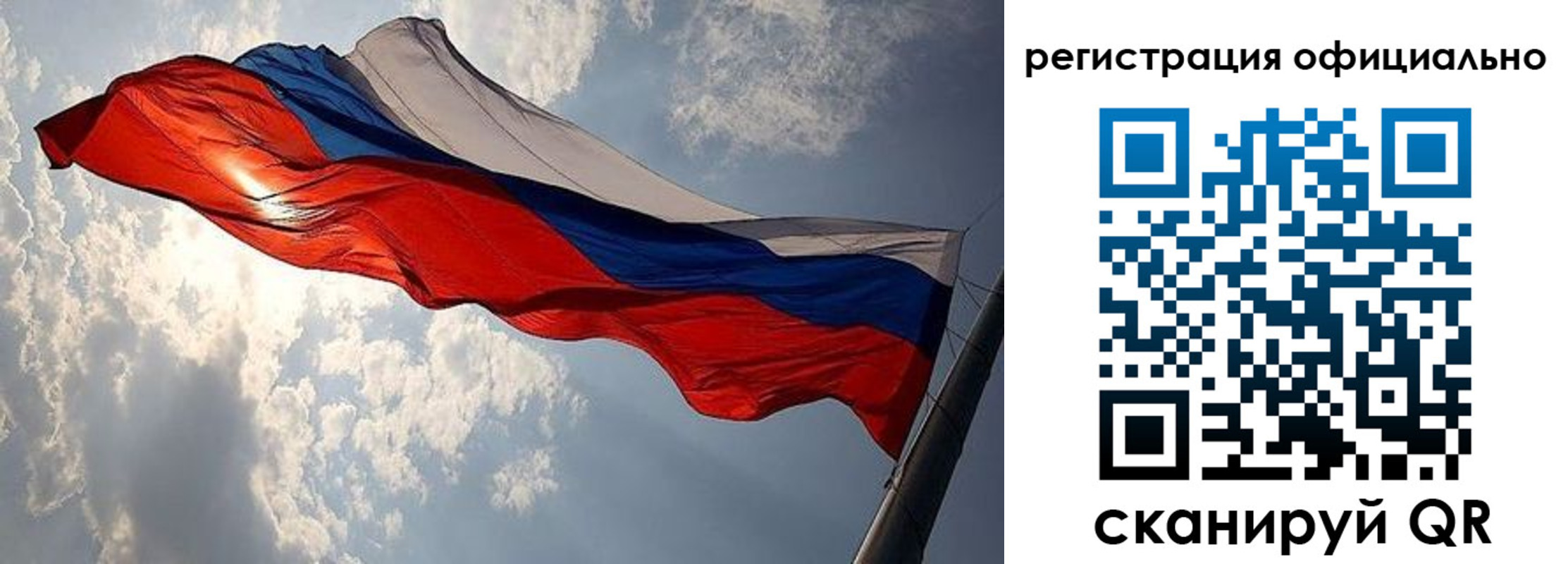 временная регистрация для школы в Купино