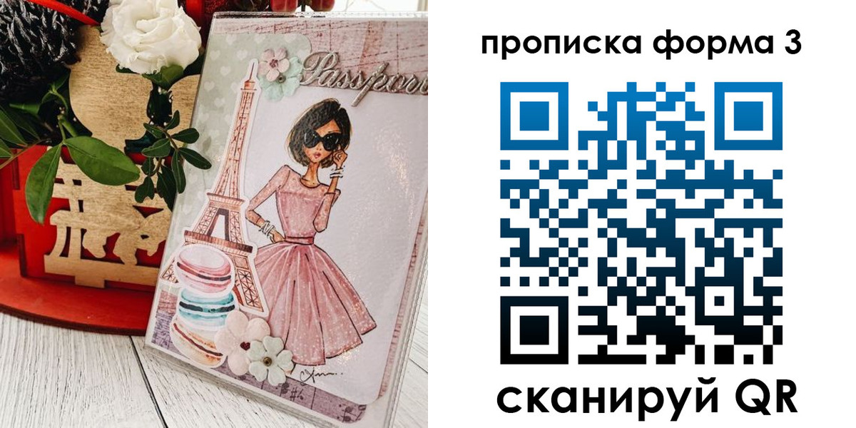 прописка гарантия в Купино