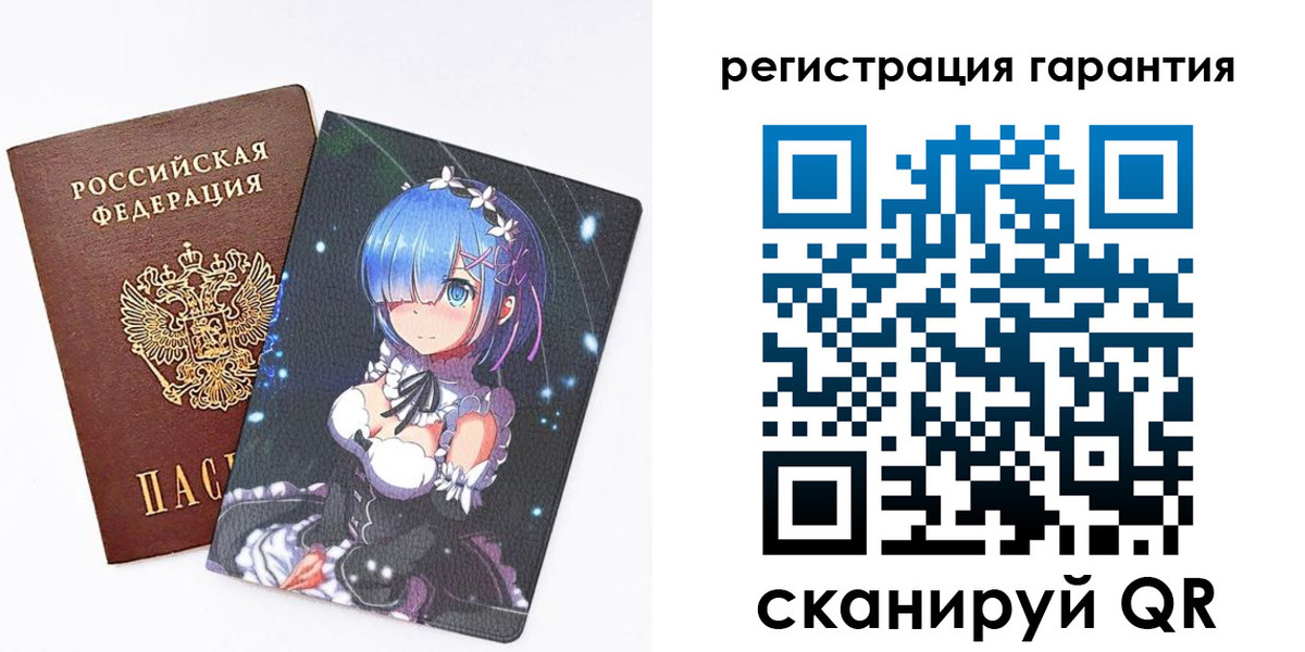 прописка ребенка в Купино