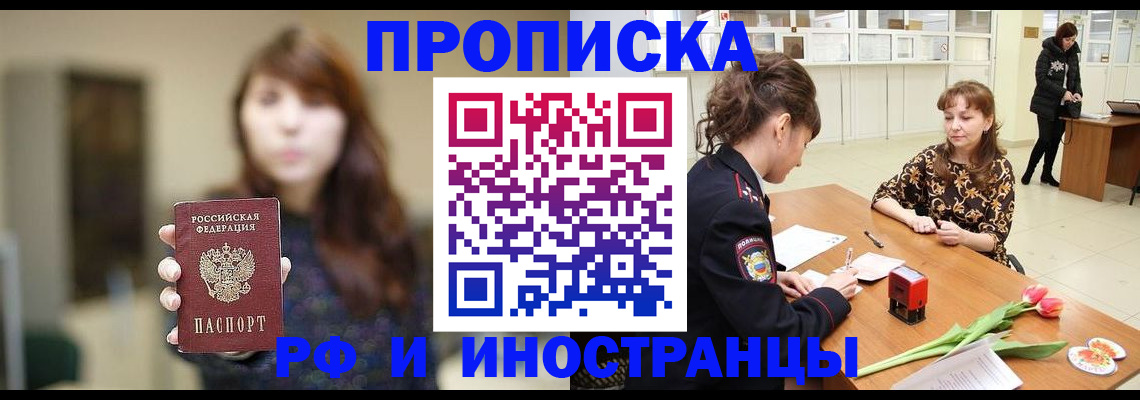 найти адрес прописки в Купино