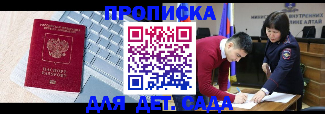 пропишу в квартире в Купино