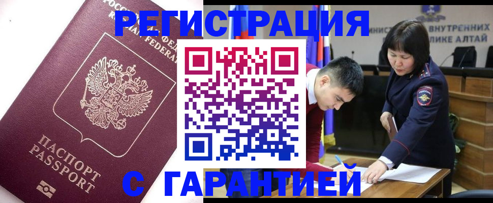 прописка от собственника в Купино