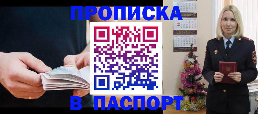 миграционный учет в Купино