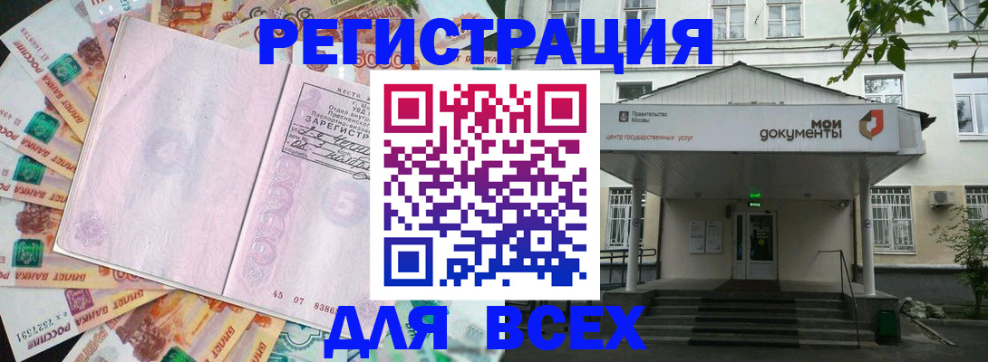 прописка поиск в Купино