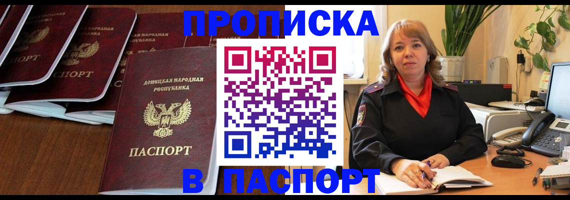 регистрация для школы в Купино