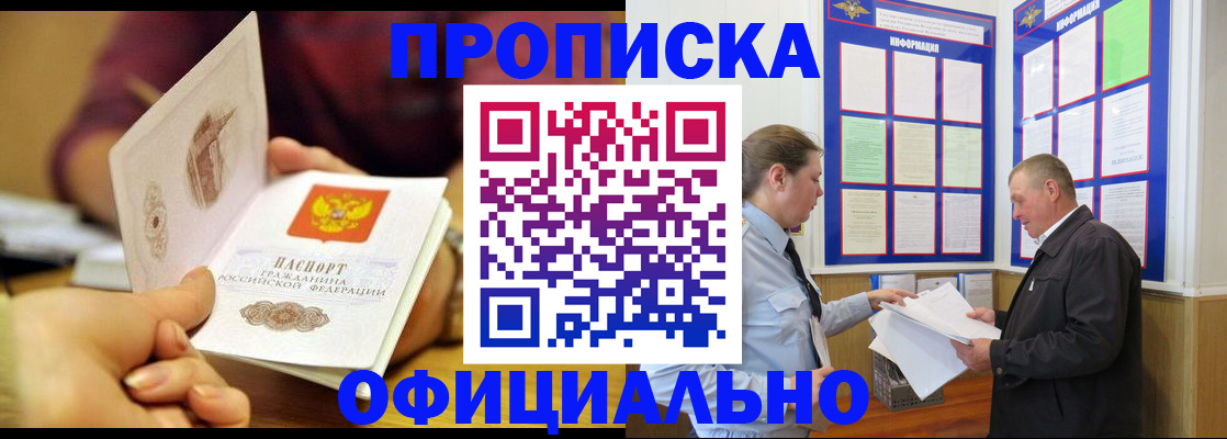 регистрация для дет. сада в Купино