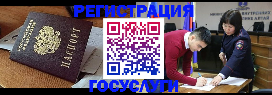 прописка в Купино