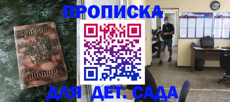 временная регистрация законно в Купино